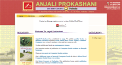 Desktop Screenshot of anjaliprokashani.com